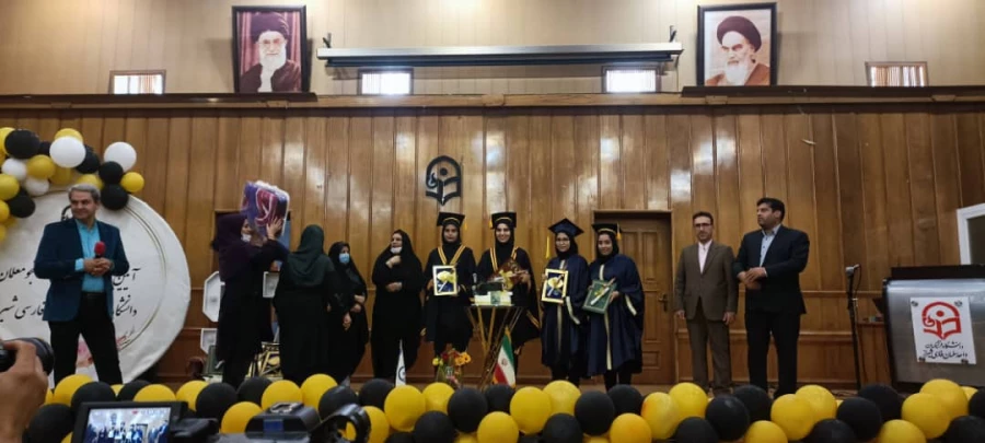 جشن دانش آموختگی دانشجویان ورودی 97 مرکز سلمان فارسی شیراز در تاریخ سوم مرداد ماه 1400 در سالن اجتماعات این مرکز برگزار شد  4