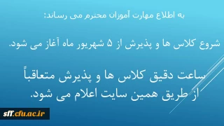 قابل توجه مهارت آموزان محترم

پذیرش و شروع کلاس ها از 5 شهریور ماه 1401