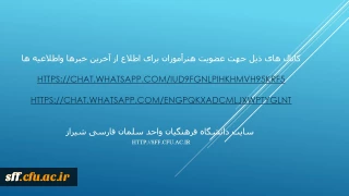 آدرس کانال های ایجاد شده جهت عضویت مهارت آموزان و اطلاع از آخرین خبرها

https://chat.whatsapp.com/IUD9FGnlpIhKhmVh95krf5 
https://chat.whatsapp.com/ENGPqKxAdcMLJxWPtyglnt