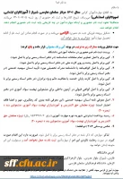 اطلاعیه ثبت نام حضوری و تشکیل کلاس های مهارتت آموزان 2