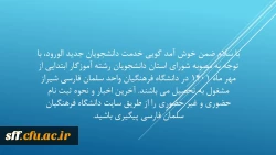 پذیرش غیر حضوری پذیرفته شدگان مقطع کارشناسی پیوسته سال 1401 ، از روز دوشنبه 4 مهرماه لغایت شنبه 9 مهرماه 1401 در سامانه گلستان امکان پذیر می باشد پذیرفته شدگان جهت ورود به سیستم شناسه کاربری s4011 و در ادامه کد داوطلبی و برای گذرواژه کد ملی ده رقمی خود را