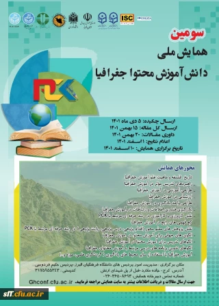 سومین همایش ملی دانش   آموزش   محتوا جغرافیا

سومین همایش ملی دانش   آموزش   محتوا جغرافیا