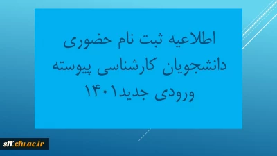 ثبت نام حضوری

ثبت نام حضوری دانشجویان جدید ورودی مهر 1401