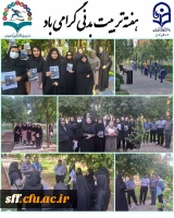 برگزاری همایش پیاده روی به مناسبت هفته تربیت بدنی  2