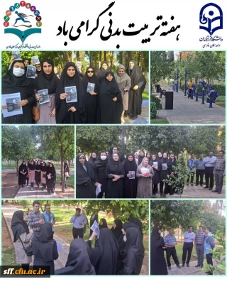 هفته تربیت بدنی گرامی باد

برگزاری همایش پیاده روی به مناسبت هفته تربیت بدنی 