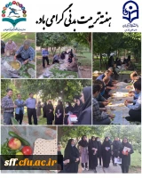 برگزاری همایش پیاده روی به مناسبت هفته تربیت بدنی  3