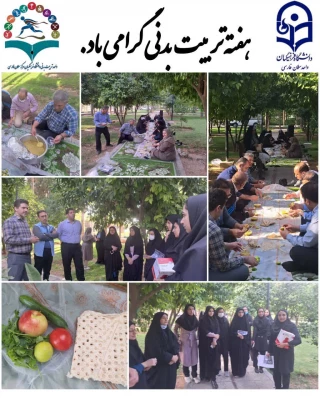 برگزاری همایش پیاده روی به مناسبت هفته تربیت بدنی  3