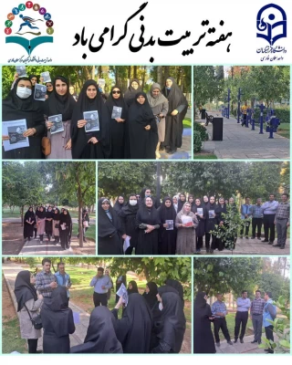 برگزاری همایش پیاده روی به مناسبت هفته تربیت بدنی  5