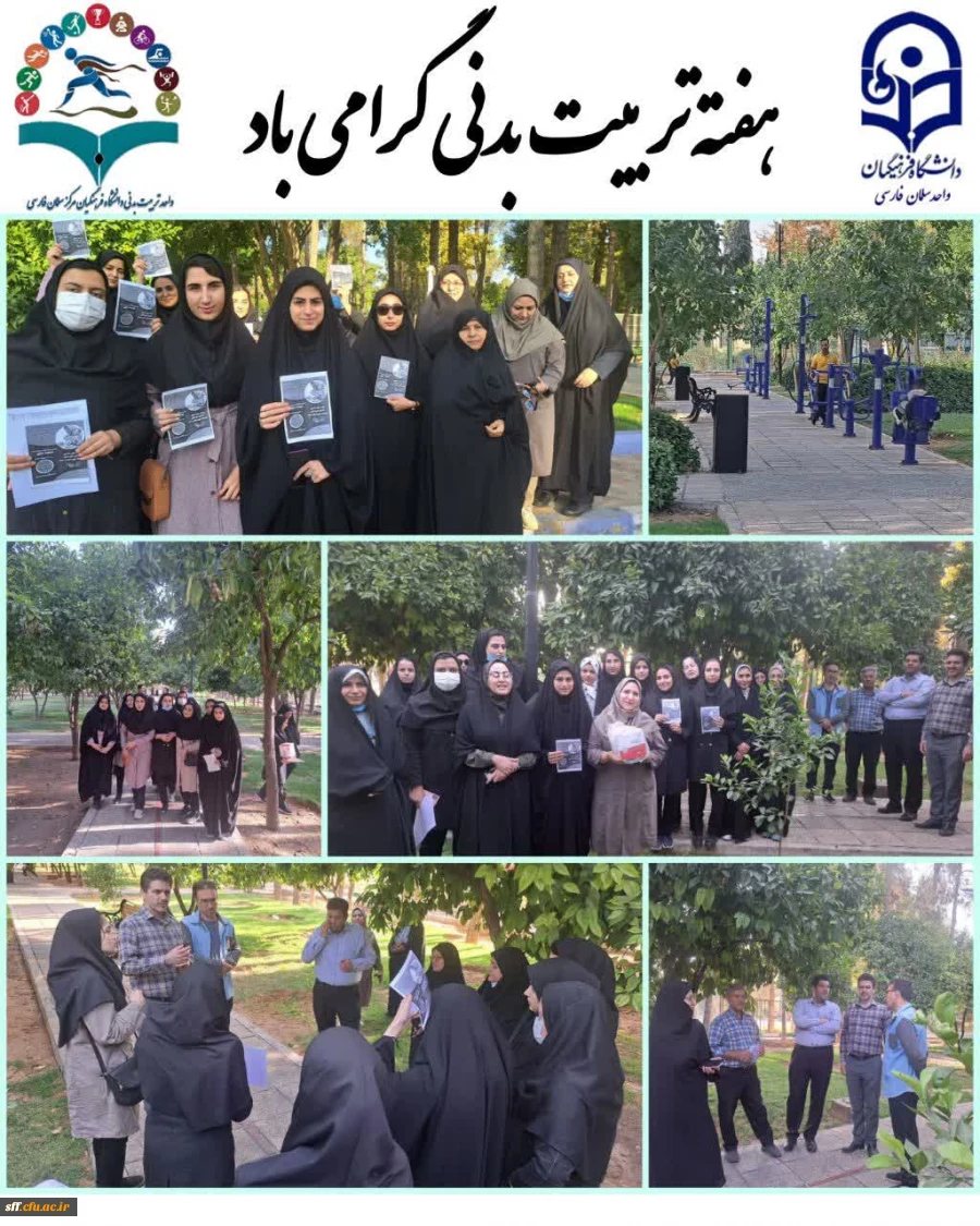 برگزاری همایش پیاده روی به مناسبت هفته تربیت بدنی  5