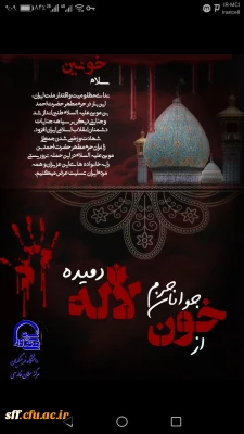 ایران تسلیت