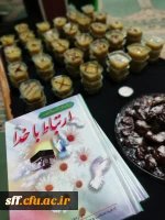 مراسم یادبود شهدای حادثه تروریستی حرم شاهچراغ (ع) در مرکز سلمان فارسی برگزار شد. 4