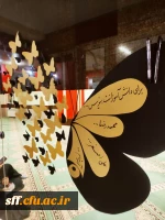 مراسم یادبود شهدای حادثه تروریستی حرم شاهچراغ (ع) در مرکز سلمان فارسی برگزار شد. 5