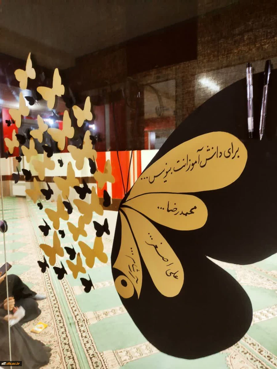 مراسم یادبود شهدای حادثه تروریستی حرم شاهچراغ (ع) در مرکز سلمان فارسی برگزار شد. 5