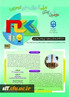 دومین همایش ملی آموزش علوم تجربی
 2