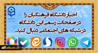 شبکه های اجتماعی دانشگاه فرهنگیان

شبکه های اجتماعی متعلق به روابط عمومی دانشگاه فرهنگیان، سریعترین بهترین، راه ارتباطی بین خانواده بزرگ دانشگاه فرهنگیان است.