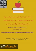 دومین مسابقه کشوری کتابخوانی با عنوان مجموعه بیانات مقام معظم رهبری( مدظله العالی) در باره نفوذ دشمن 2