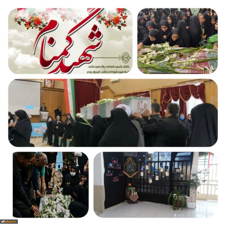 همزمان با شهادت حضرت فاطمه زهرا(س) و گرامیداشت سالگرد شهادت حاج قاسم سلیمانی مراسم استقبال از شهید گمنام دانش آموز در مرکز سلمان فارسی شیراز 2