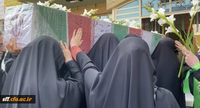 شهید، باران رحمت الهی است که به زمین خشک جانها، حیات دوباره می دهد. عشق شهید، عشق حقیقی است که با هیچ چیز عوض نخواهد شد.

همزمان با ایام شهادت حضرت فاطمه زهرا (س) مراسم استقبال و تشییع از شهید دانش آموز گمنام در مرکز سلمان فارسی شیراز 
