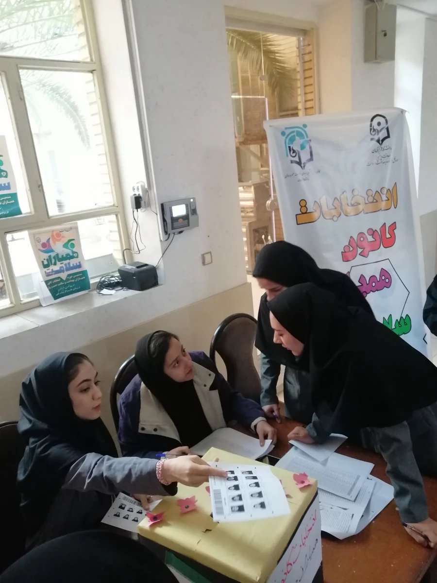 برگزاری ششمین دوره انتخابات کانون همیاران بهداشت و سلامت جسم و روان در مرکز سلمان فارسی شیراز  5