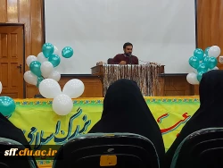 برگزاری مراسمی به مناسبت عید مبعث و شروع ترم نیمسال دوم در مرکز سلمان فارسی 4