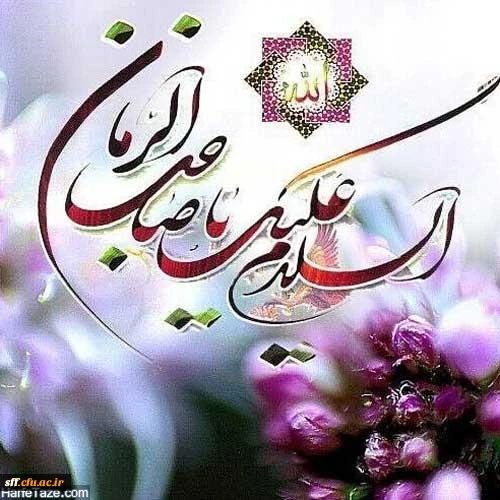 عکس-نوشته-نیمه-شعبان-4