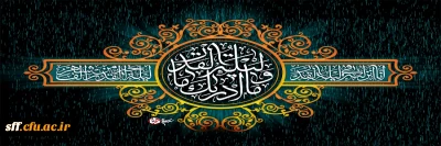 إِنَّا أَنْزَلْناهُ فِی لَیْلَةِ الْقَدْرِ