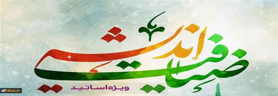 ضیافت اندیشه استادان دانشگاه فرهنگیان فارس به میزبانی دفتر نهاد نمایندگی مقام معظم رهبری در مرکز سلمان فارسی شیراز 2