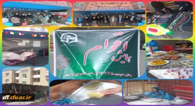 برگزاری همایش اقوام در واحد دانشگاهی سلمان فارسی شیراز