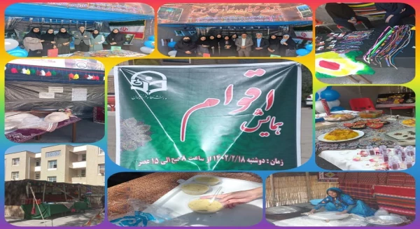 برگزاری همایش اقوام در واحد دانشگاهی سلمان فارسی شیراز 2