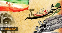 سوم خردادماه، سالروز فتح خرمشهر گرامی باد. 2