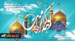 دهه کرامت مبارک باد. 2