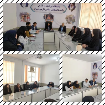 اولین جلسه شورای صنفی با حضور رئیس و معاون واحد دانشگاهی سلمان فارسی شیراز 3