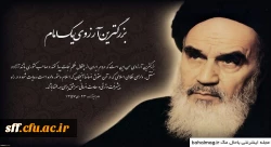 رحلت جان سوز امام خمینی (ره) تسلیت باد. 2