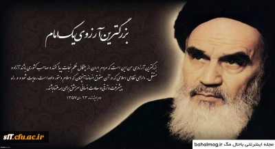 رحلت جان سوز امام خمینی (ره) تسلیت باد.