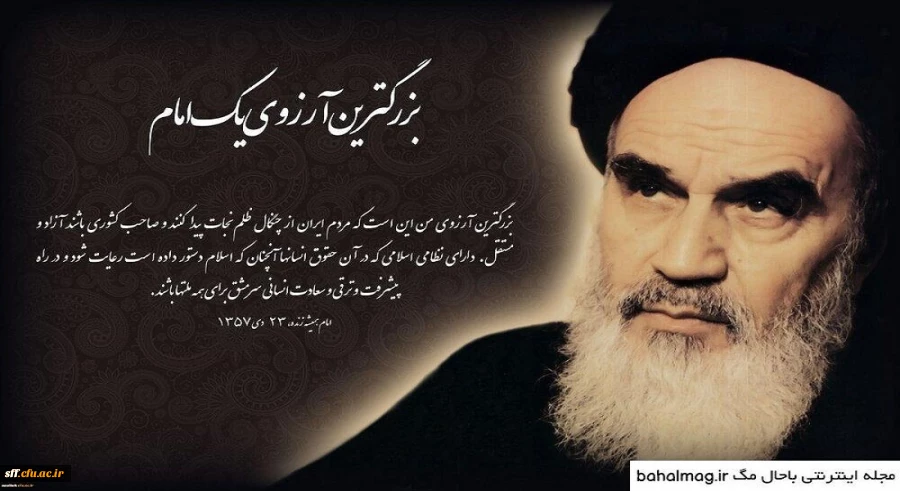 رحلت جان سوز امام خمینی (ره) تسلیت باد. 2