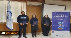 کسب مقام های دوم و سوم در سومین دوره مسابقات ملی کتاب سه دقیقه ای استان فارس 2