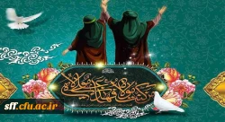 عید غدیر خم مبارک باد. 2