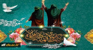 عید غدیر خم مبارک باد.