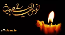 انا لله و انا الیه راجعون  2