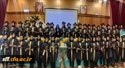 آیین دانش آموختگی دانشجومعلمان  ورودی ۹۸ واحد دانشگاهی سلمان فارسی شیراز 2