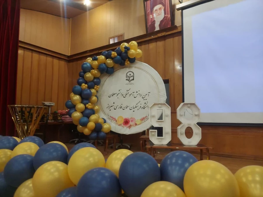 آیین دانش آموختگی دانشجومعلمان  ورودی ۹۸ واحد دانشگاهی سلمان فارسی شیراز 9