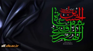 فرا رسیدن تاسوعا و عاشورای حسینی تسلیت باد.