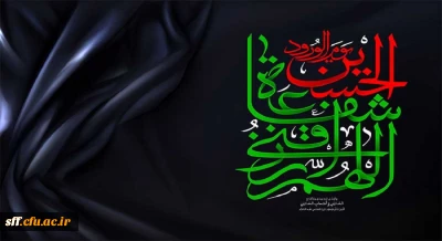 فرا رسیدن تاسوعا و عاشورای حسینی تسلیت باد.