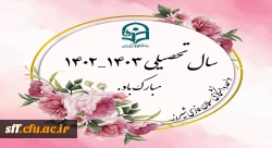 آیین افتتاحیه ساختمان آموزشی شهید عباس دوران 3