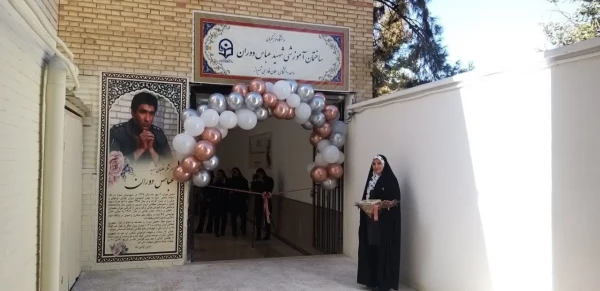 آیین افتتاحیه ساختمان آموزشی شهید عباس دوران 15