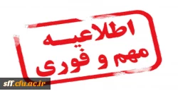 قابل توجه مهارت آموزان سری هشتم (برادران) 2