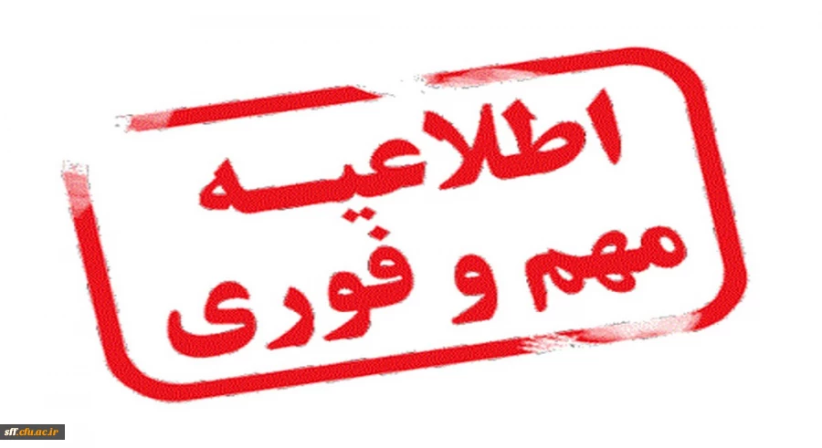 قابل توجه مهارت آموزان سری هشتم (برادران) 2