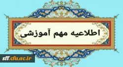 ثبت نام دانشجویان جدیدالورود رشته امور تربیتی 2