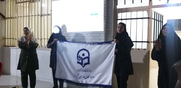 آیین استقبال از دانشجویان نو ورود رشته امور تربیتی در واحد دانشگاهی سلمان فارسی شیراز 12
