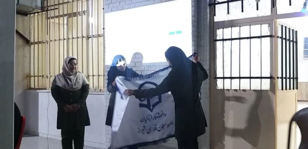 آیین استقبال از دانشجویان نو ورود رشته امور تربیتی در واحد دانشگاهی سلمان فارسی شیراز 13